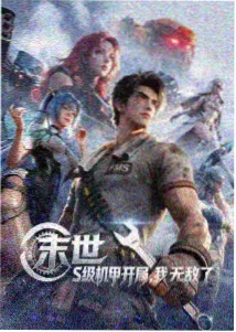 零号观测者动画封面