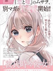 纸鸢线与铁皮屋漫画改编封面